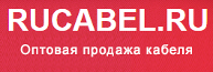 www.rucabel.ru